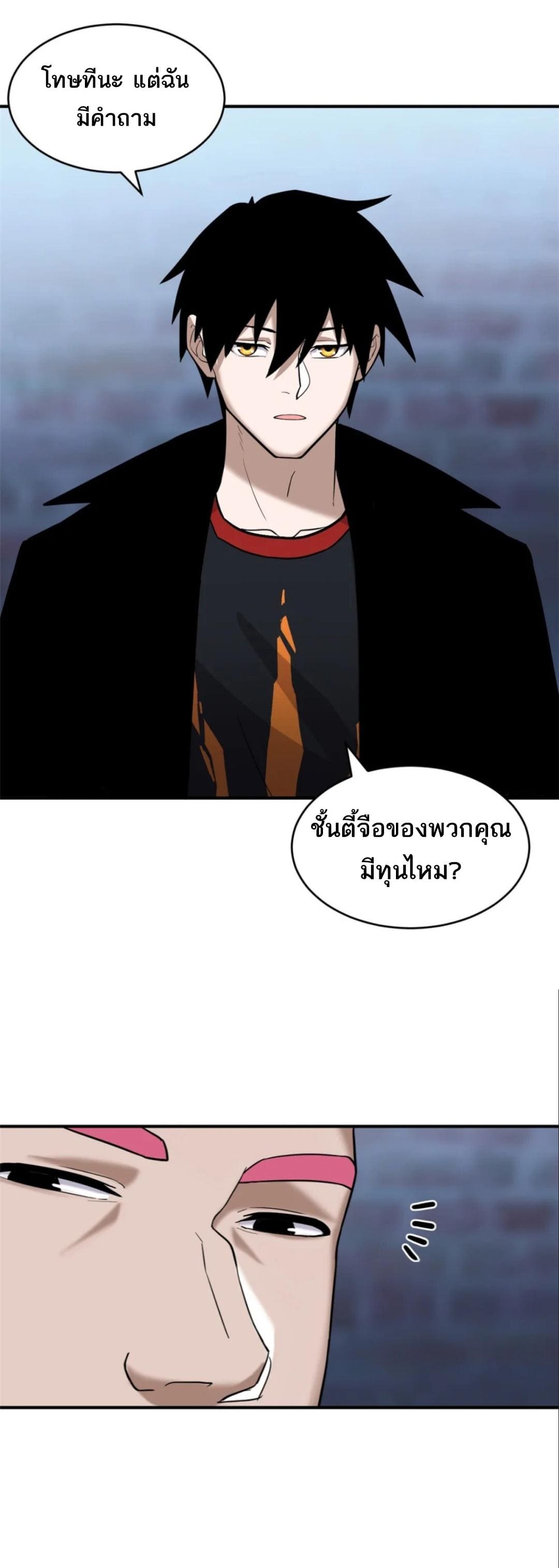 อ่านมังงะ Astral Pet Store ตอนที่ 126/17.jpg