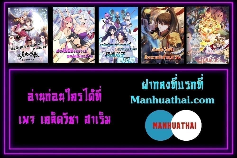 อ่านมังงะ I Kill To Be God ตอนที่ 47/17.jpg