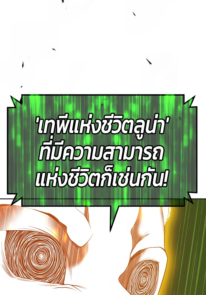 อ่านมังงะ +99 Wooden Stick ตอนที่ 80/184.jpg