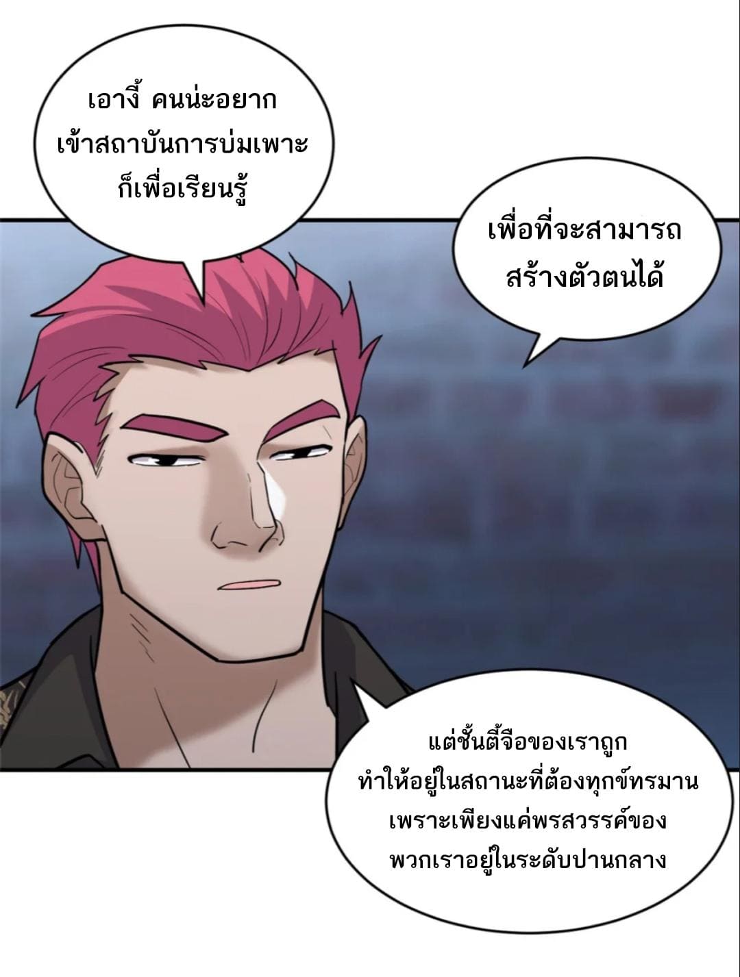 อ่านมังงะ Astral Pet Store ตอนที่ 126/19.jpg