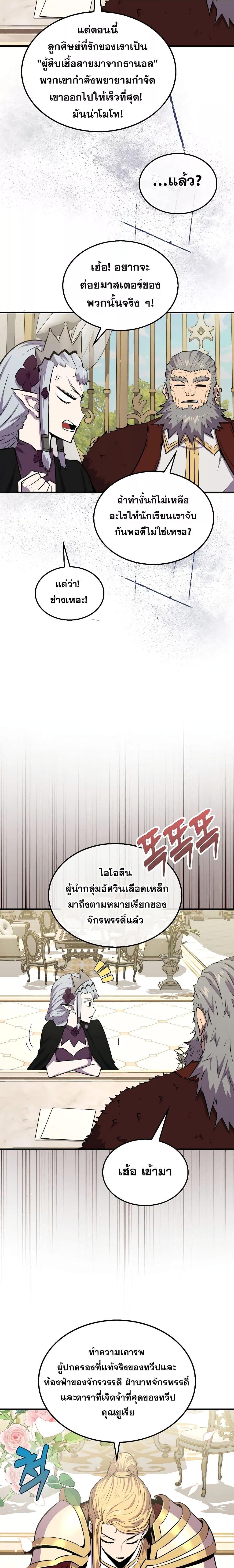 อ่านมังงะ Sleeping Ranker ตอนที่ 96/19.jpg