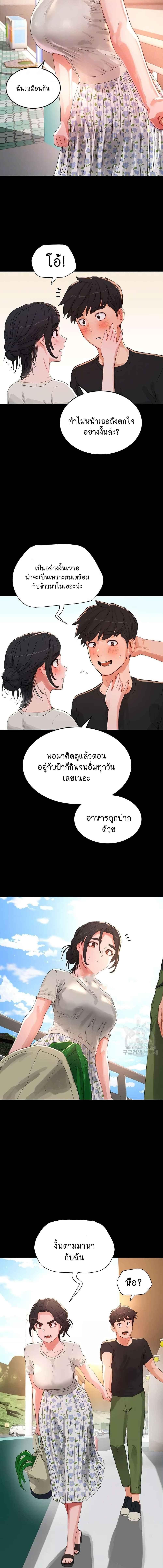 อ่านมังงะ In the Summer ตอนที่ 75/1_0.jpg