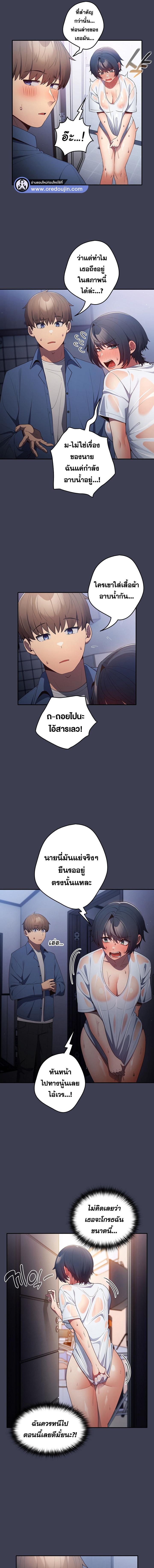 อ่านมังงะ That’s Not How You Do It ตอนที่ 17/1_0.jpg