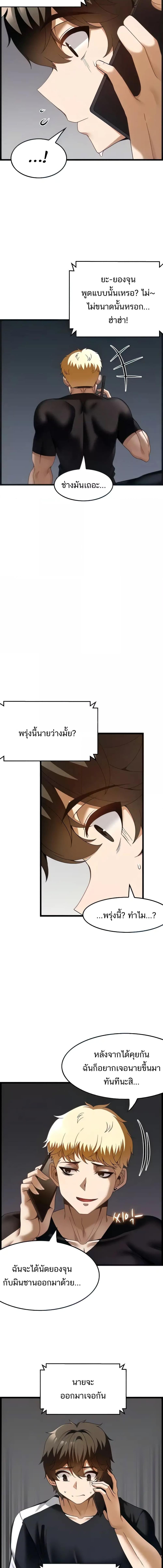 อ่านมังงะ Too Good At Massages ตอนที่ 37/1_0.jpg