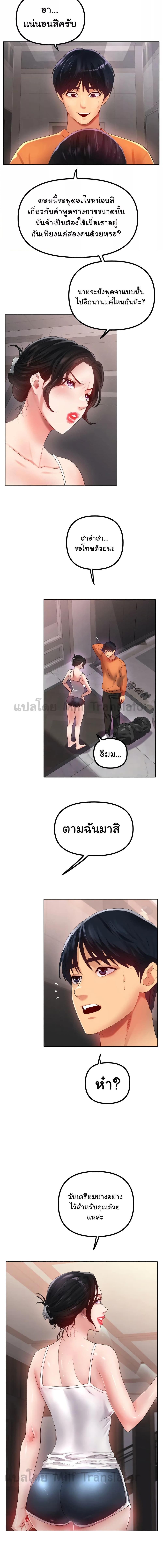 อ่านมังงะ Ice Love ตอนที่ 55/1_1.jpg