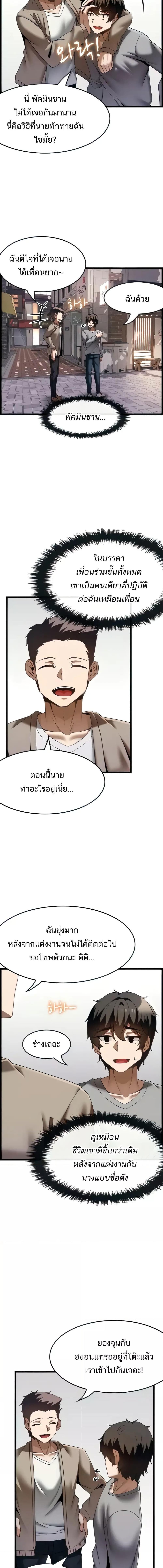 อ่านมังงะ Too Good At Massages ตอนที่ 37/1_2.jpg