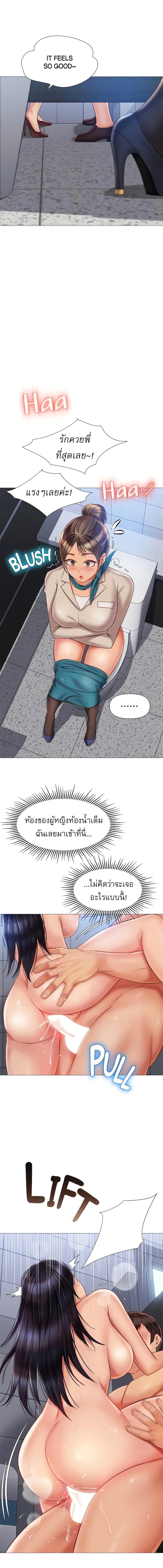 อ่านมังงะ Daughter’s friends ตอนที่ 62/1_2.jpg