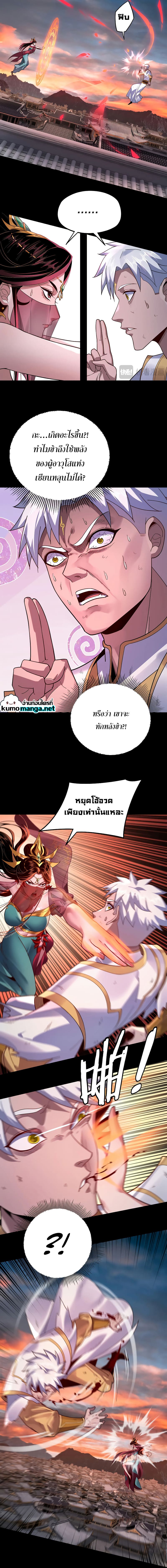 อ่านมังงะ I Am the Fated Villain ตอนที่ 112/1.jpg