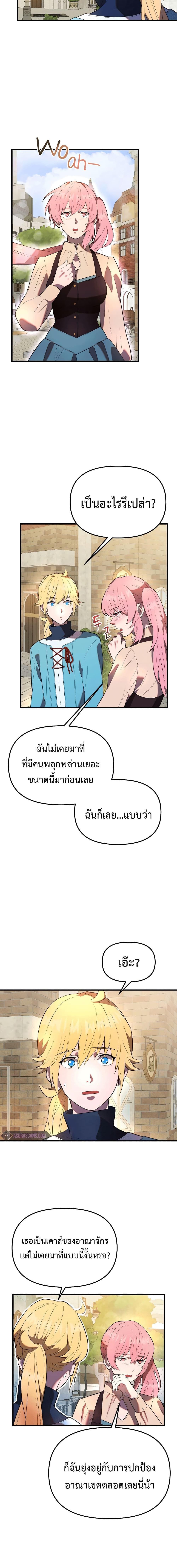 อ่านมังงะ Golden Mage ตอนที่ 30/1.jpg