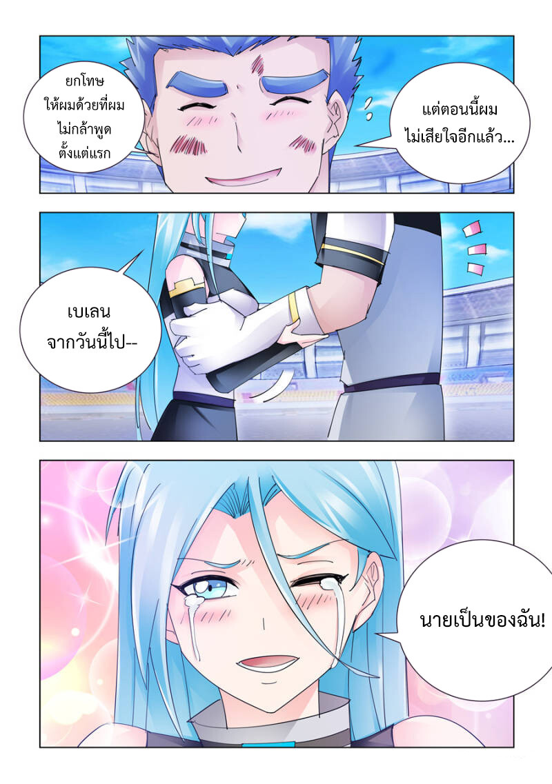 อ่านมังงะ Battle Frenzy ตอนที่ 195/1.jpg