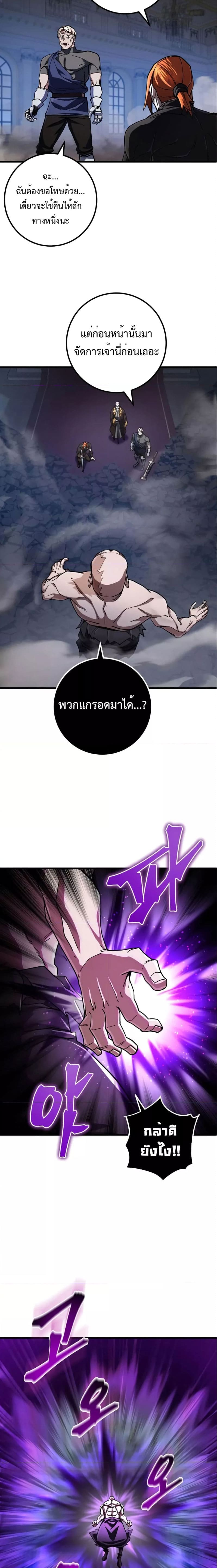 อ่านมังงะ I Picked A Hammer To Save The World ตอนที่ 48/20.jpg