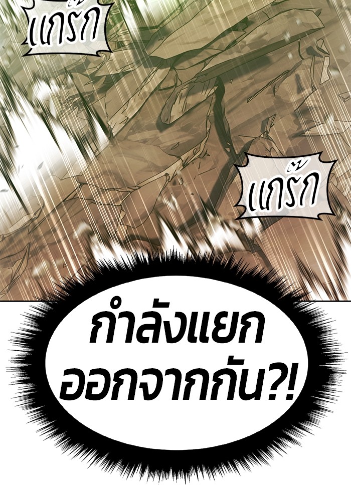 อ่านมังงะ +99 Wooden Stick ตอนที่ 80/202.jpg