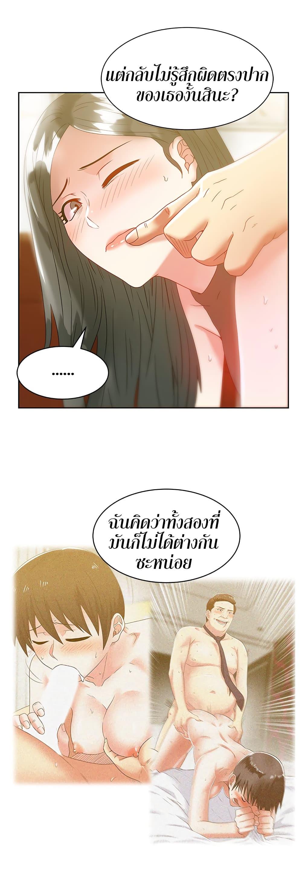 อ่านมังงะ My Wife’s Friend - ตอนที่ 59/20.jpg