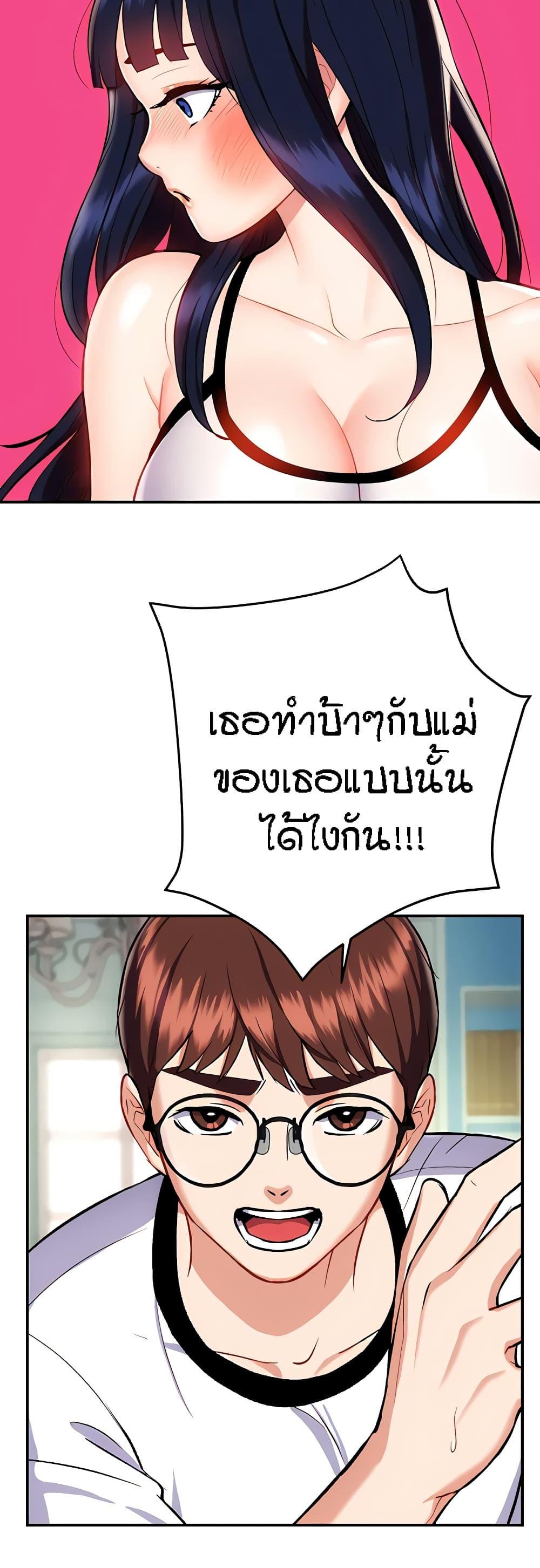 อ่านมังงะ Summer Retreat Girls ตอนที่ 11/20.jpg