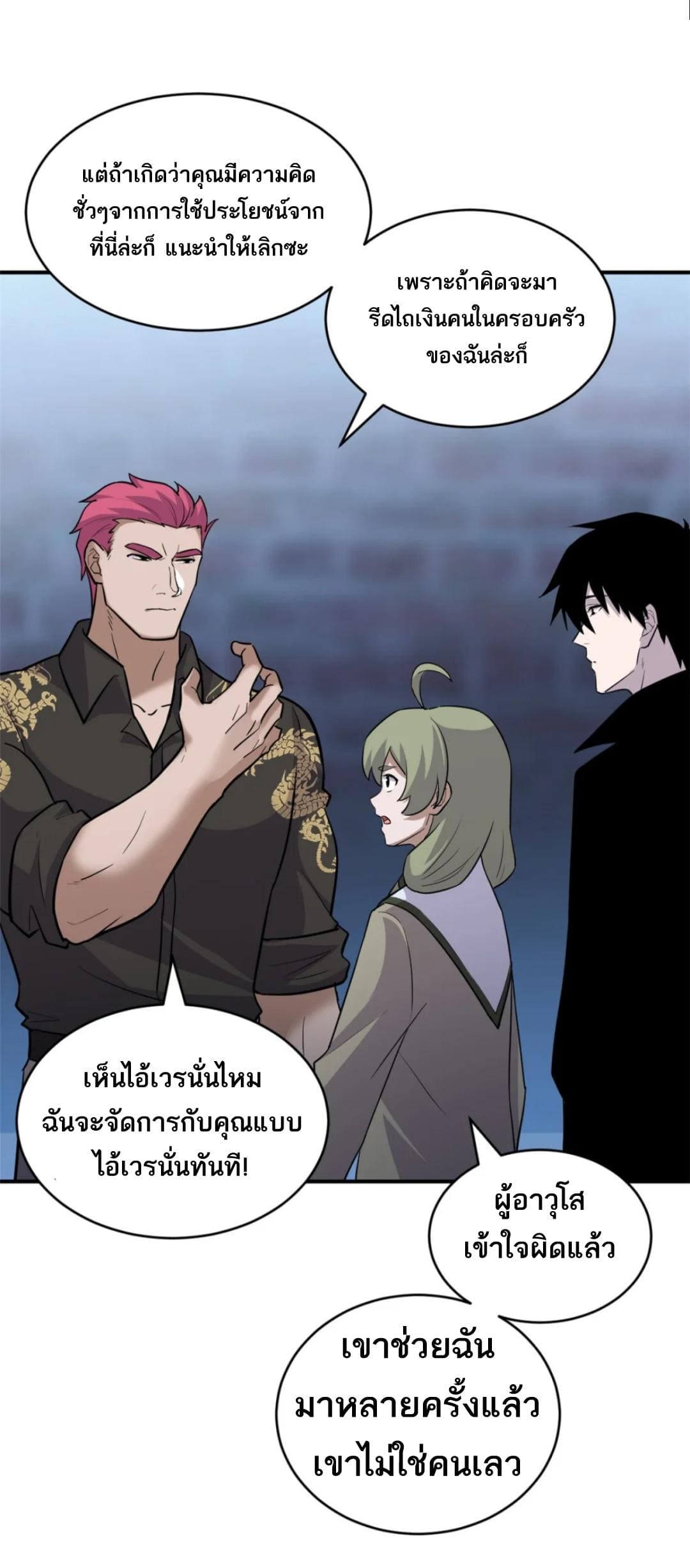 อ่านมังงะ Astral Pet Store ตอนที่ 126/20.jpg