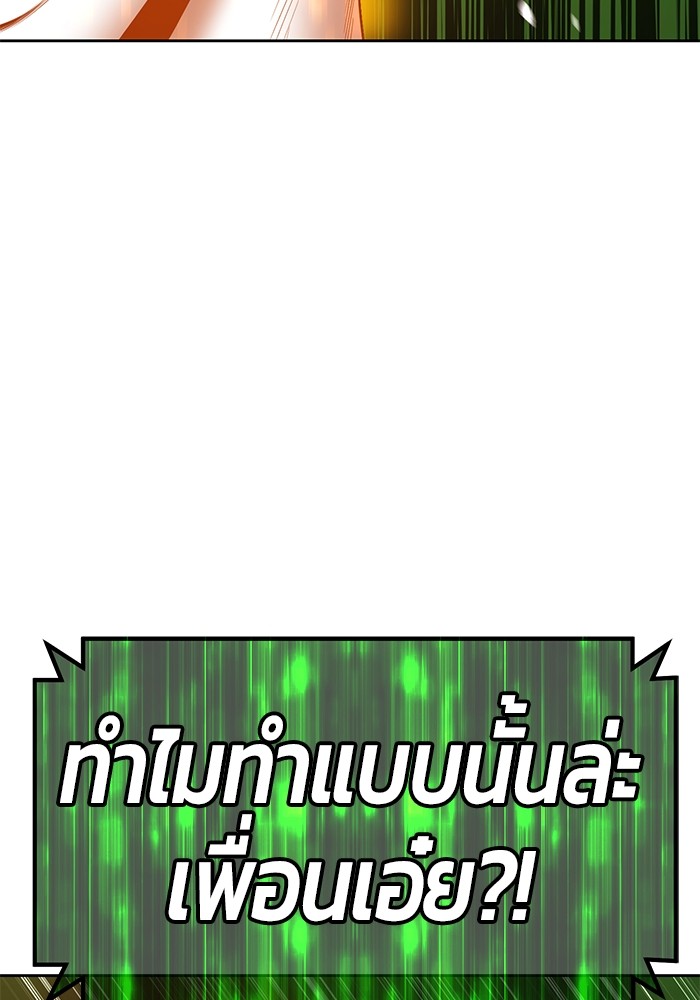 อ่านมังงะ +99 Wooden Stick ตอนที่ 80/215.jpg