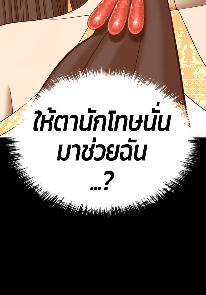 อ่านมังงะ +99 Wooden Stick ตอนที่ 79/216.jpg