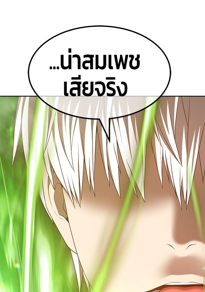 อ่านมังงะ +99 Wooden Stick ตอนที่ 80/225.jpg