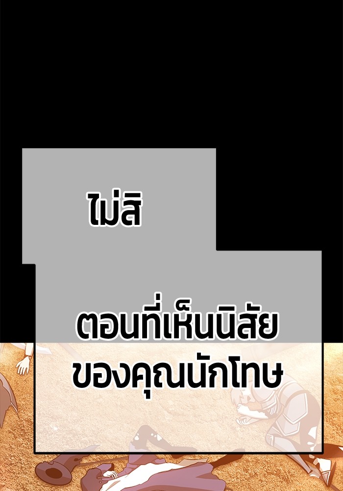 อ่านมังงะ +99 Wooden Stick ตอนที่ 79/227.jpg