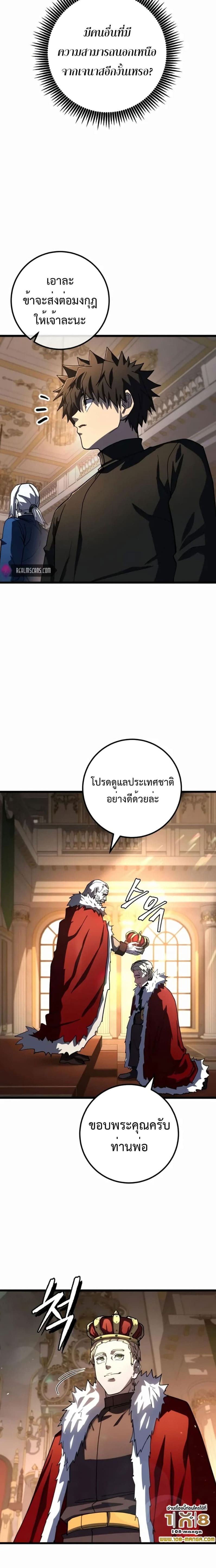 อ่านมังงะ I Picked A Hammer To Save The World ตอนที่ 50/22.jpg