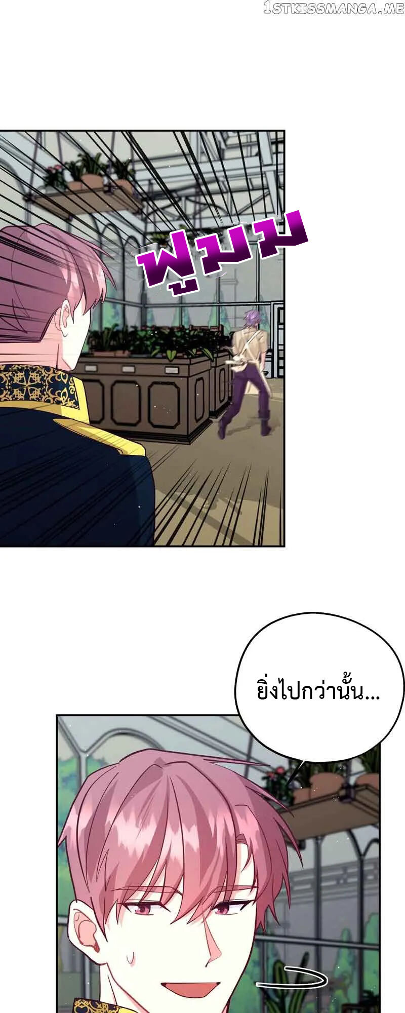 อ่านมังงะ Welcome to Sylvia’s Garden ตอนที่ 82/22.jpg