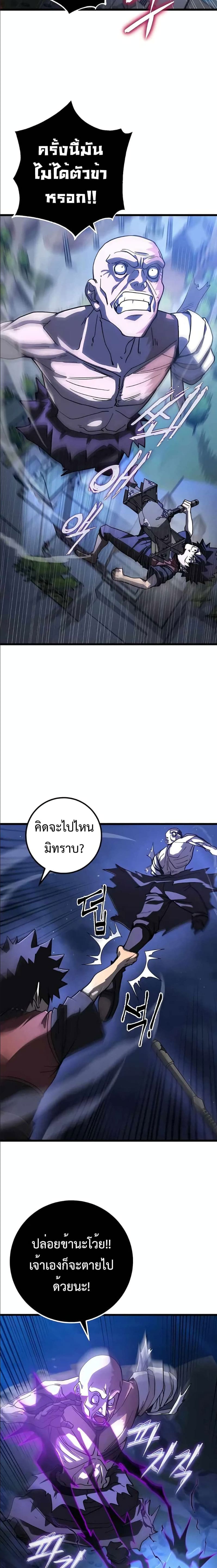 อ่านมังงะ I Picked A Hammer To Save The World ตอนที่ 49/23.jpg