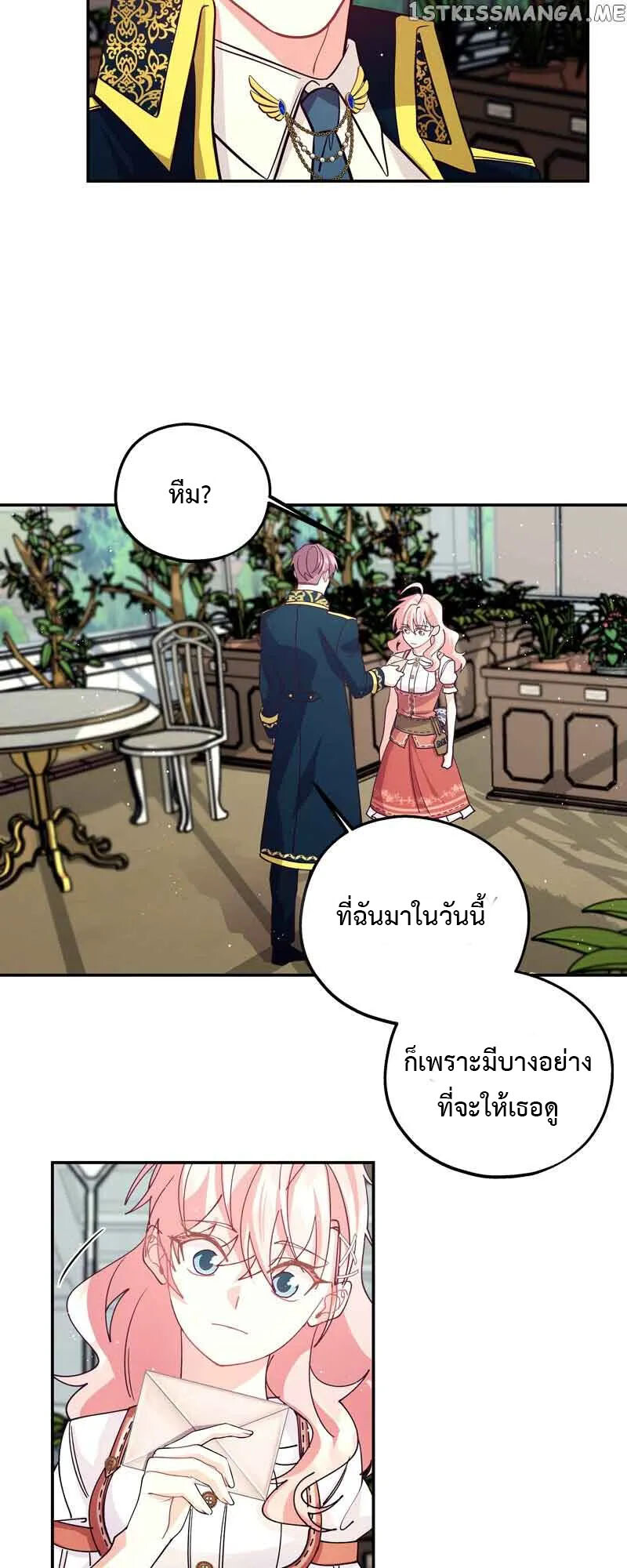 อ่านมังงะ Welcome to Sylvia’s Garden ตอนที่ 82/23.jpg