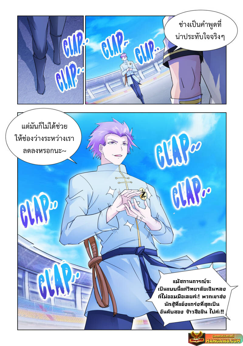 อ่านมังงะ Battle Frenzy ตอนที่ 193/2.jpg