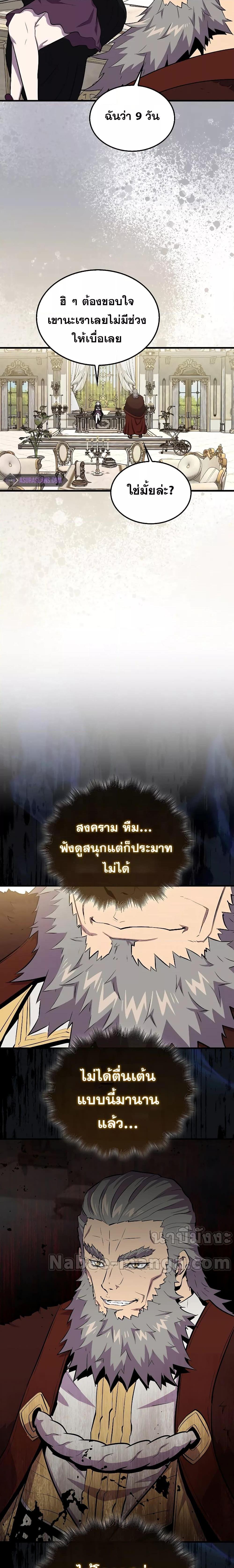 อ่านมังงะ Sleeping Ranker ตอนที่ 96/23.jpg