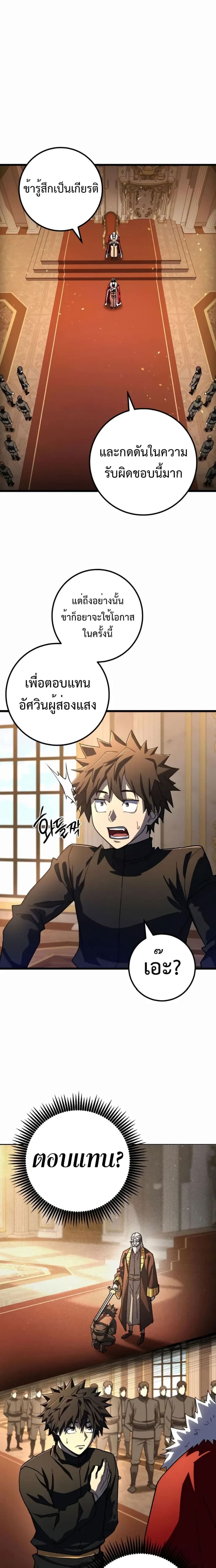 อ่านมังงะ I Picked A Hammer To Save The World ตอนที่ 50/23.jpg