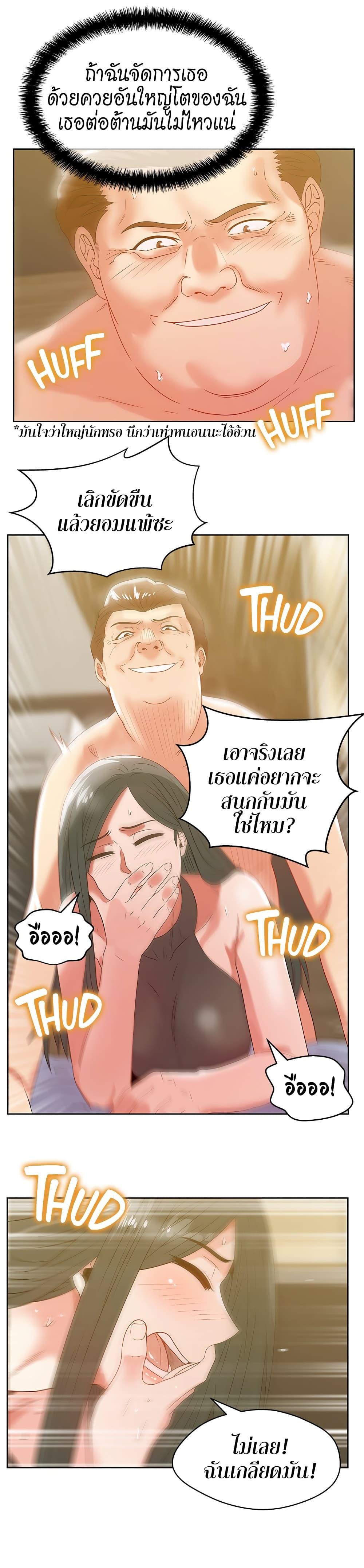 อ่านมังงะ My Wife’s Friend - ตอนที่ 59/24.jpg