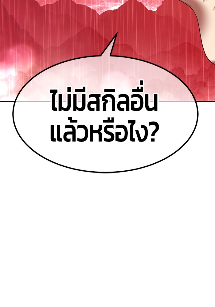 อ่านมังงะ +99 Wooden Stick ตอนที่ 80/251.jpg