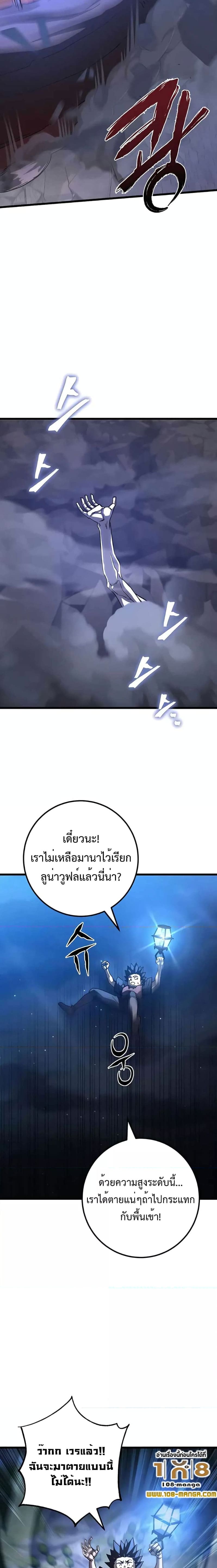 อ่านมังงะ I Picked A Hammer To Save The World ตอนที่ 49/25.jpg