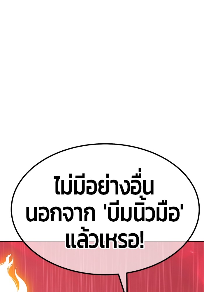 อ่านมังงะ +99 Wooden Stick ตอนที่ 80/254.jpg