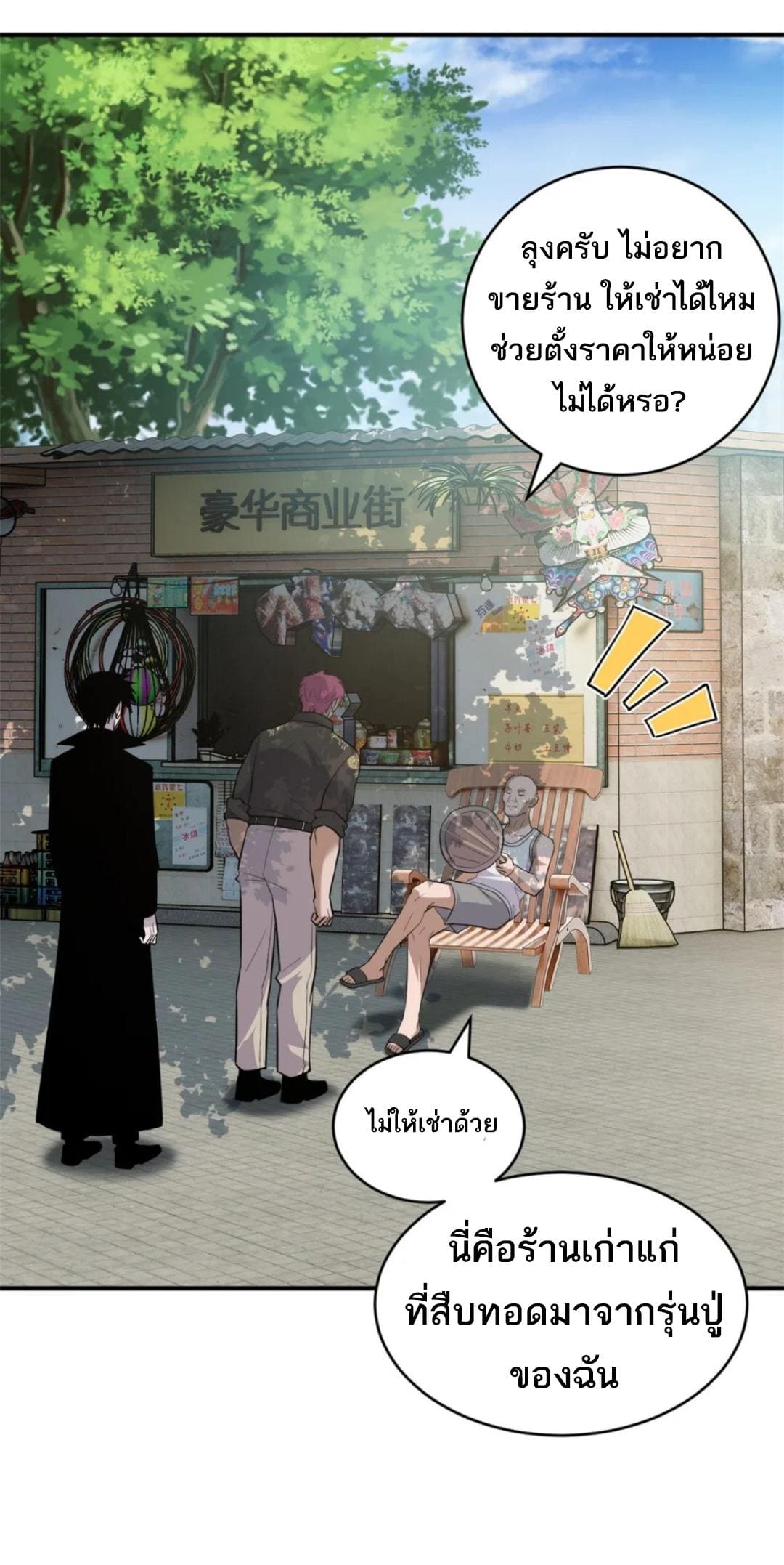 อ่านมังงะ Astral Pet Store ตอนที่ 126/25.jpg