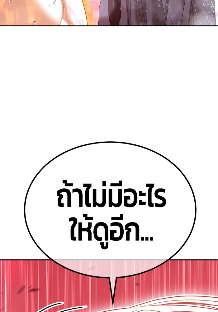 อ่านมังงะ +99 Wooden Stick ตอนที่ 80/256.jpg