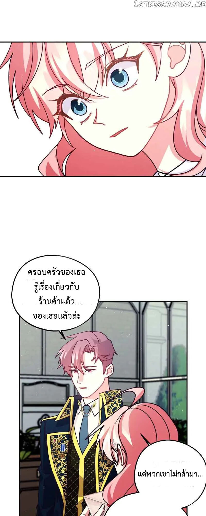 อ่านมังงะ Welcome to Sylvia’s Garden ตอนที่ 82/25.jpg