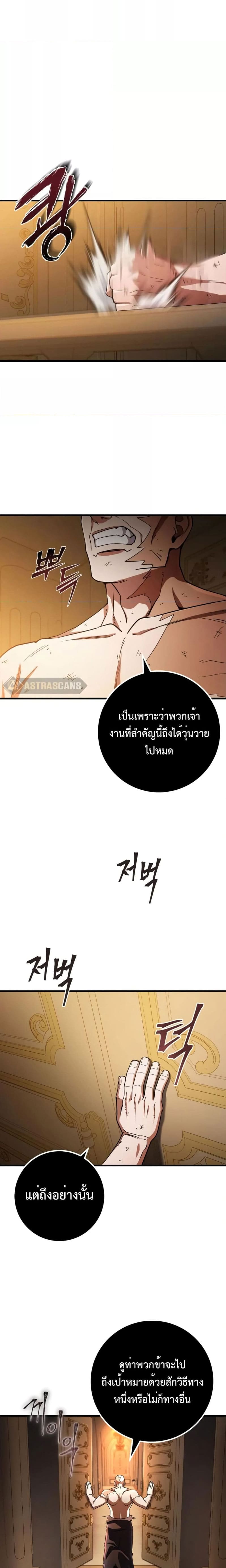 อ่านมังงะ I Picked A Hammer To Save The World ตอนที่ 48/2.jpg