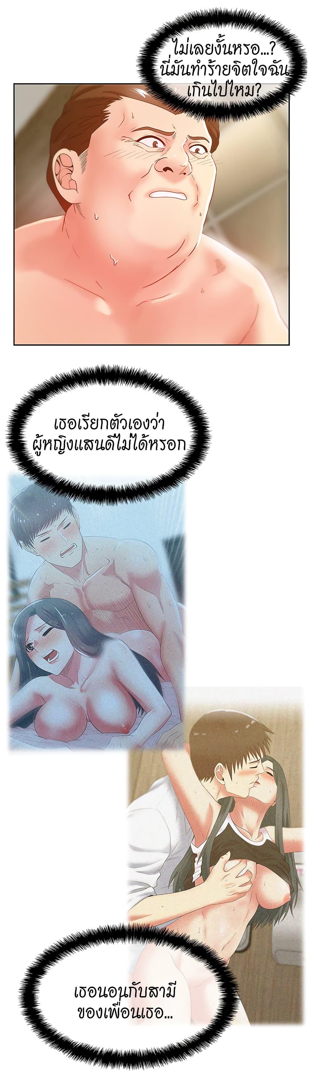 อ่านมังงะ My Wife’s Friend - ตอนที่ 59/25.jpg