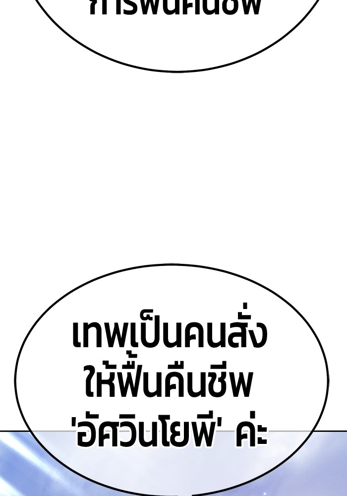 อ่านมังงะ +99 Wooden Stick ตอนที่ 79/260.jpg