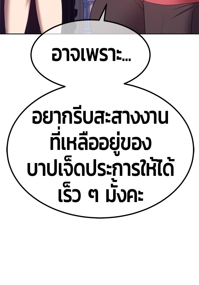 อ่านมังงะ +99 Wooden Stick ตอนที่ 79/262.jpg