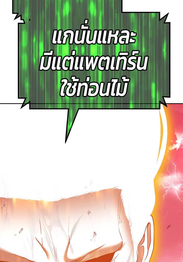 อ่านมังงะ +99 Wooden Stick ตอนที่ 80/268.jpg