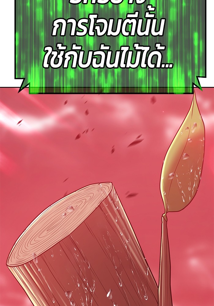 อ่านมังงะ +99 Wooden Stick ตอนที่ 80/270.jpg