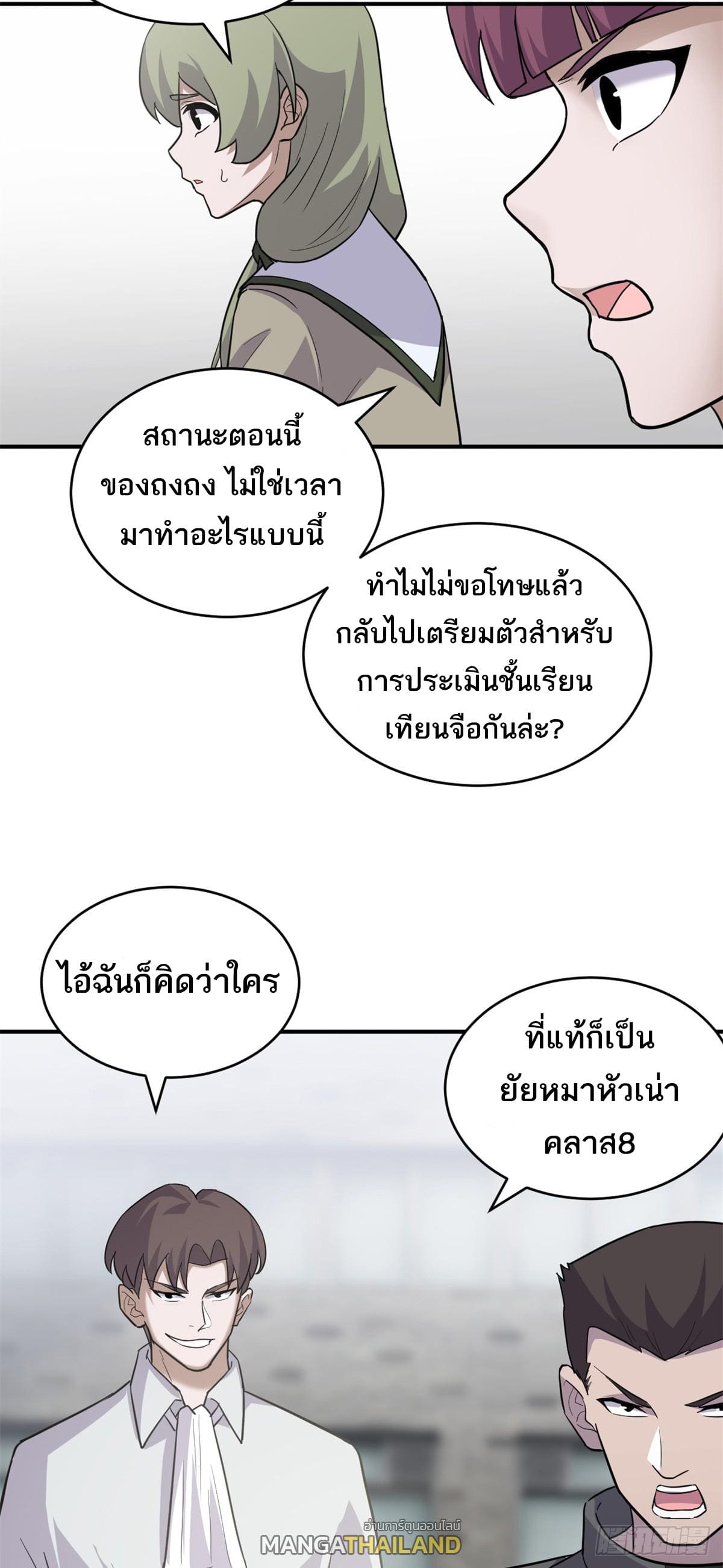 อ่านมังงะ Astral Pet Store ตอนที่ 125/2.jpg