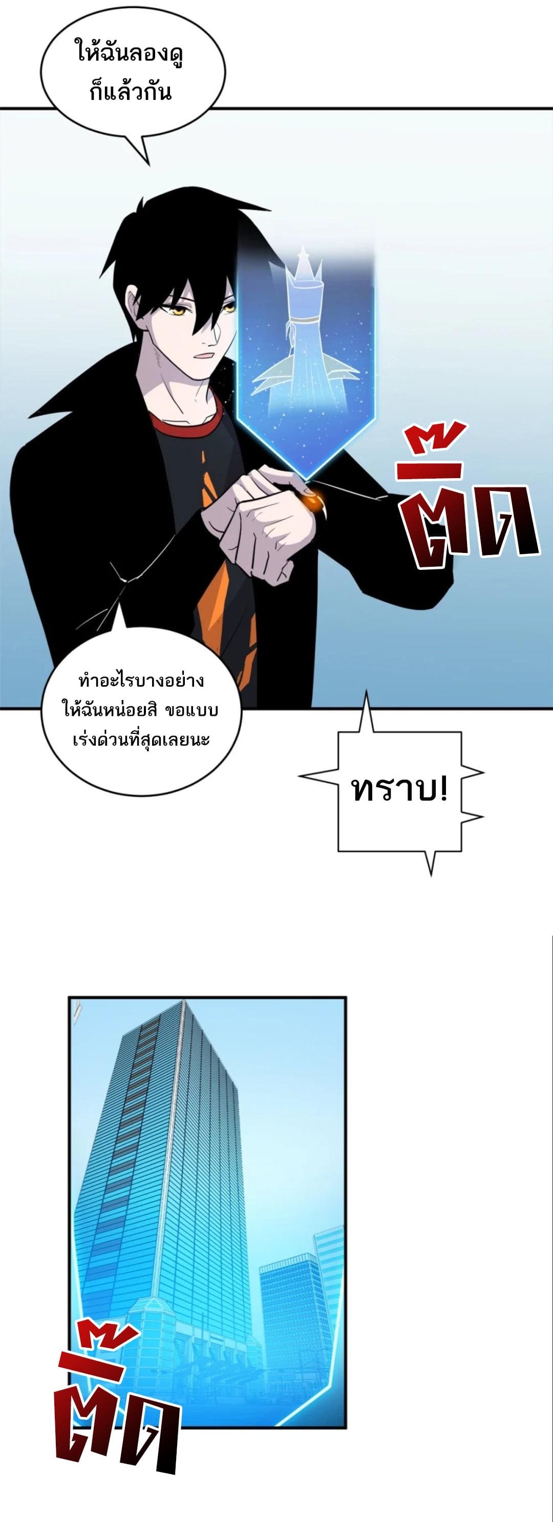 อ่านมังงะ Astral Pet Store ตอนที่ 126/27.jpg