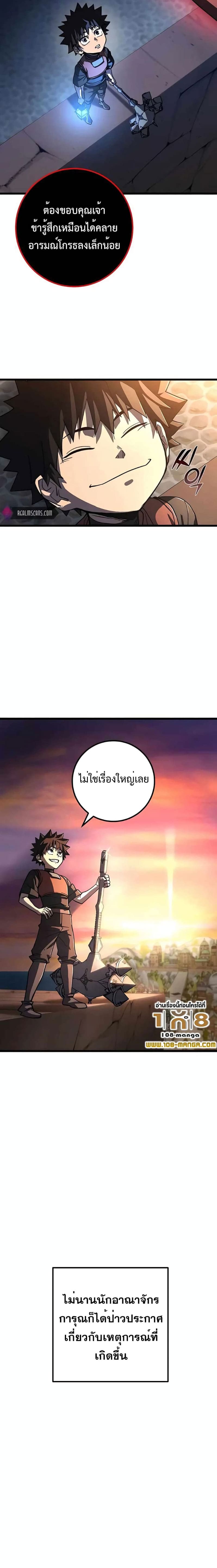 อ่านมังงะ I Picked A Hammer To Save The World ตอนที่ 49/27.jpg