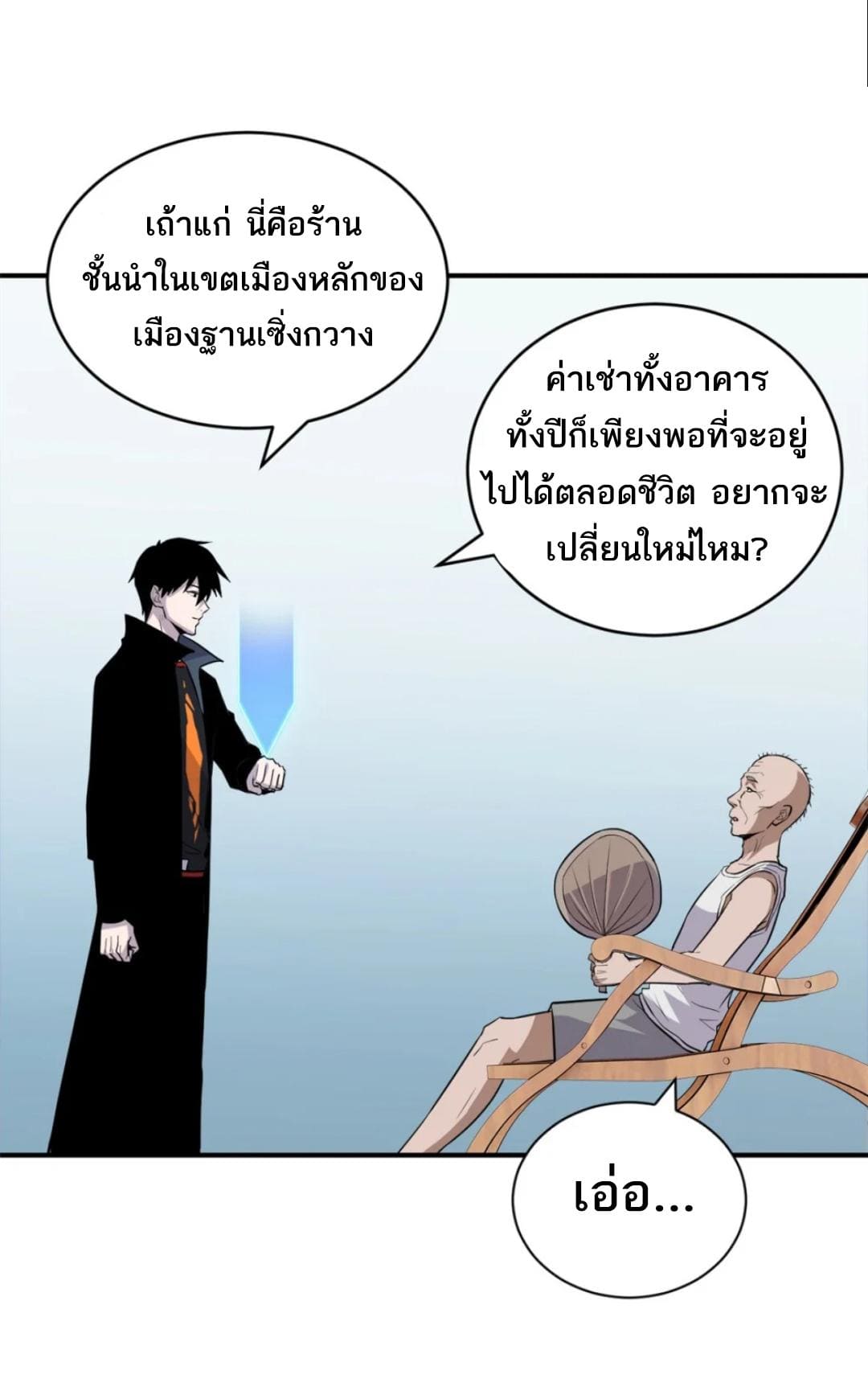 อ่านมังงะ Astral Pet Store ตอนที่ 126/28.jpg