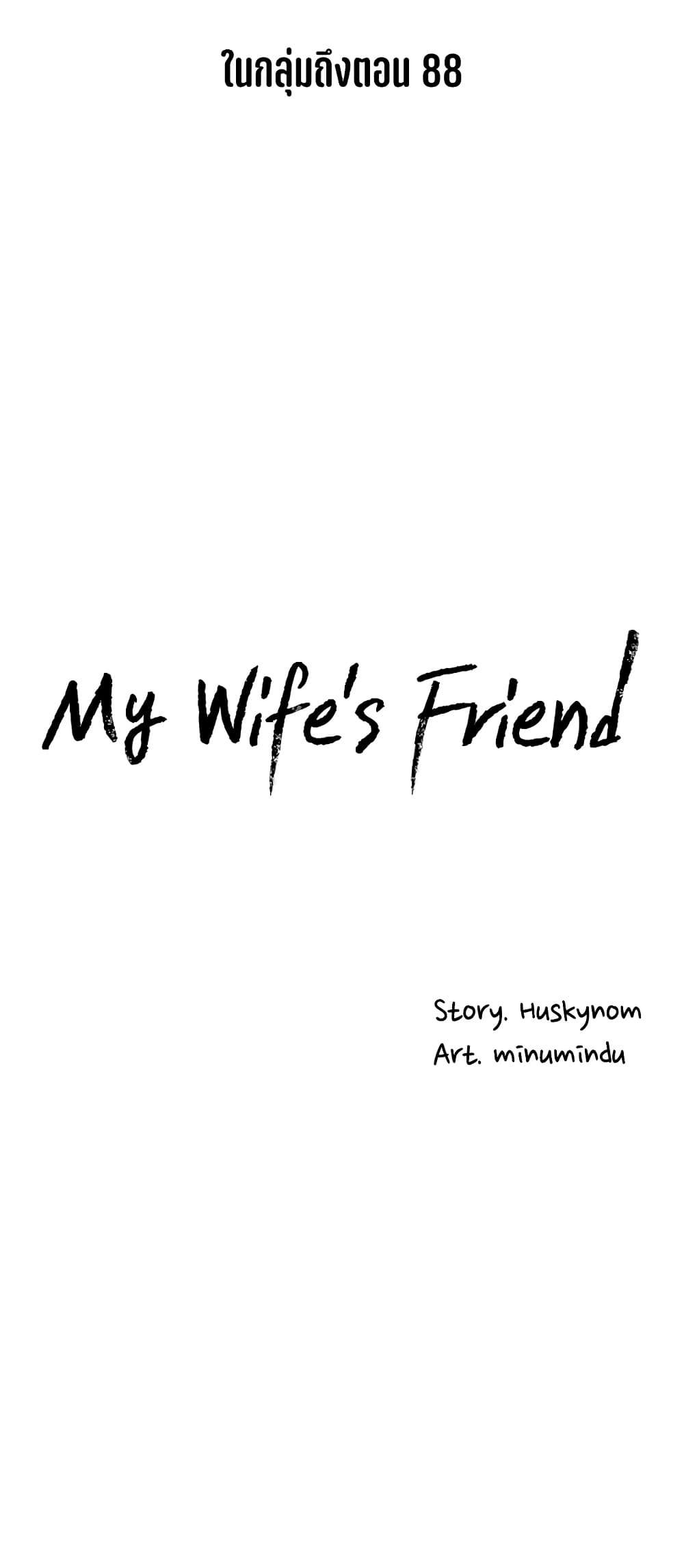 อ่านมังงะ My Wife’s Friend - ตอนที่ 59/28.jpg