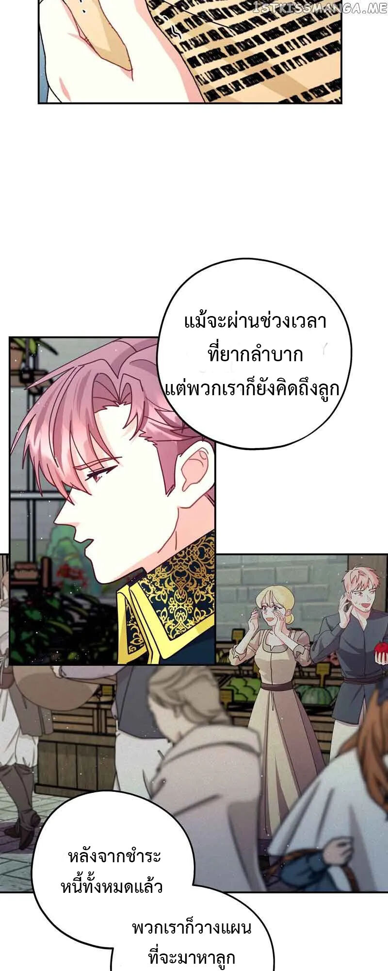 อ่านมังงะ Welcome to Sylvia’s Garden ตอนที่ 82/28.jpg