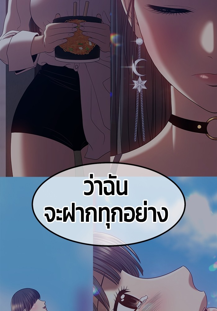 อ่านมังงะ +99 Wooden Stick ตอนที่ 79/290.jpg